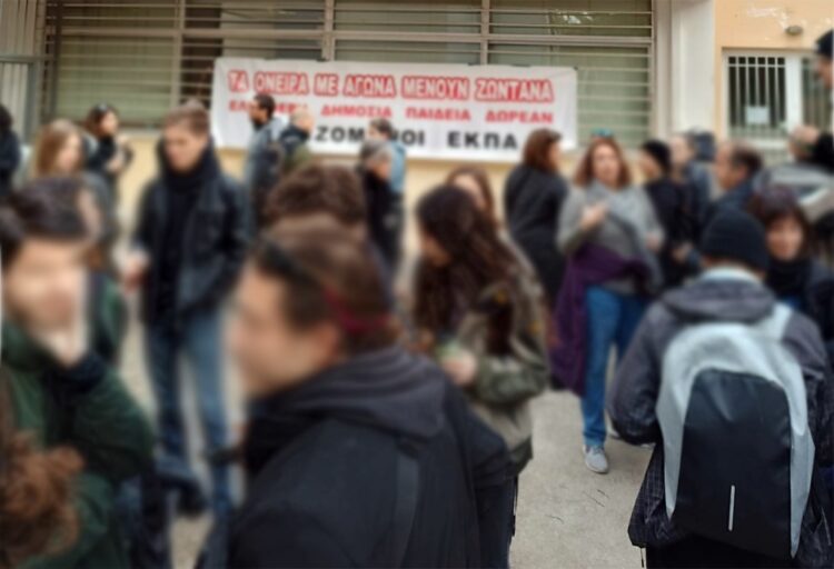 Μπλόκο στην τηλεξεταστική: Εκτός λειτουργίας ο σέρβερ του ΕΚΠΑ