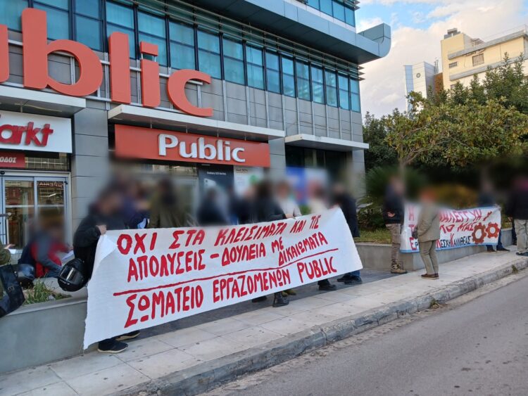 Σωματείο Εργαζομένων Public: Στις 28 Φλεβάρη απεργούμε!