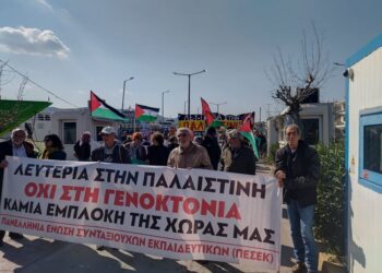 Όχι φρεγάτα στην Ερυθρά θάλασσα, όχι συνενοχή στο έγκλημα – Διαδήλωση στη Σαλαμίνα