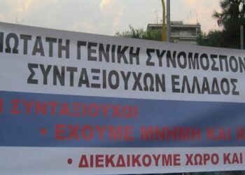 «Πρόσθετα εισοδήματα» για τη συνδικαλιστική γραφειοκρατία