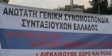 «Πρόσθετα εισοδήματα» για τη συνδικαλιστική γραφειοκρατία