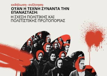 Ατζέντα 03.02