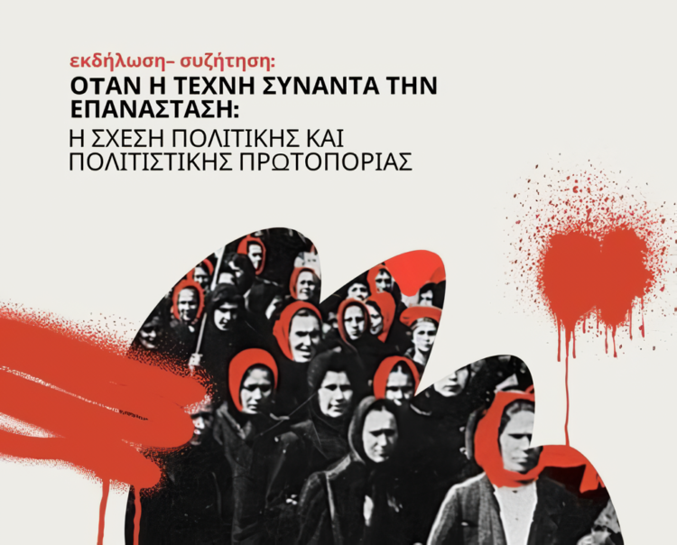 Ατζέντα 03.02