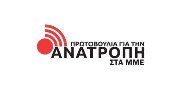 Εκλογές ΕΣΗΕΑ: Σφήνα ανατροπής, ισχυρή Πρωτοβουλία