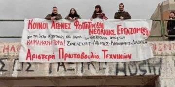 Σωματείο Μισθωτών Τεχνικών: Διακήρυξη της Αριστερής Πρωτοβουλίας Τεχνικών για τις εκλογές στις 25, 26, 27 Φλεβάρη