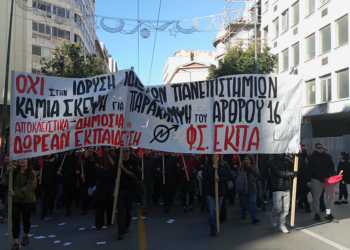 Το φοιτητικό κίνημα απαντά σε ΜΑΤ και συκοφαντίες