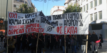 Το φοιτητικό κίνημα απαντά σε ΜΑΤ και συκοφαντίες