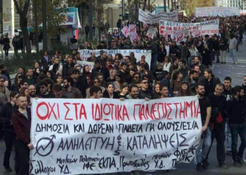 (Και) οι μεταπτυχιακοί στον αγώνα ενάντια στο νομοσχέδιο της κυβέρνησης!