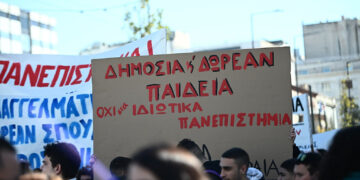 Μπλόκα αγώνα φοιτητών, αγροτών και εργατών