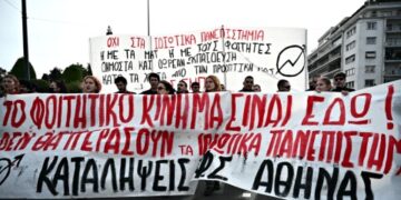 Ακαδημαϊκοί εξωτερικού: Δεκάδες «όχι» στα ιδιωτικά πανεπιστήμια