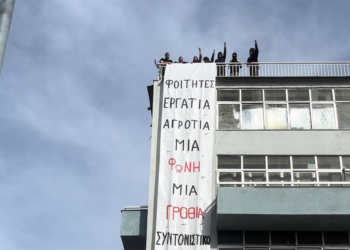 «(Εργάτες), αγρότες και φοιτητές»