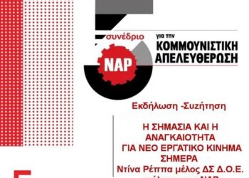 Ατζέντα 24.02