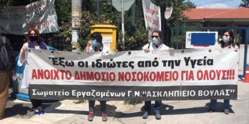Ασκληπιείο Βούλας: Σχέδιο μετατροπής σε νοσοκομείο για έχοντες