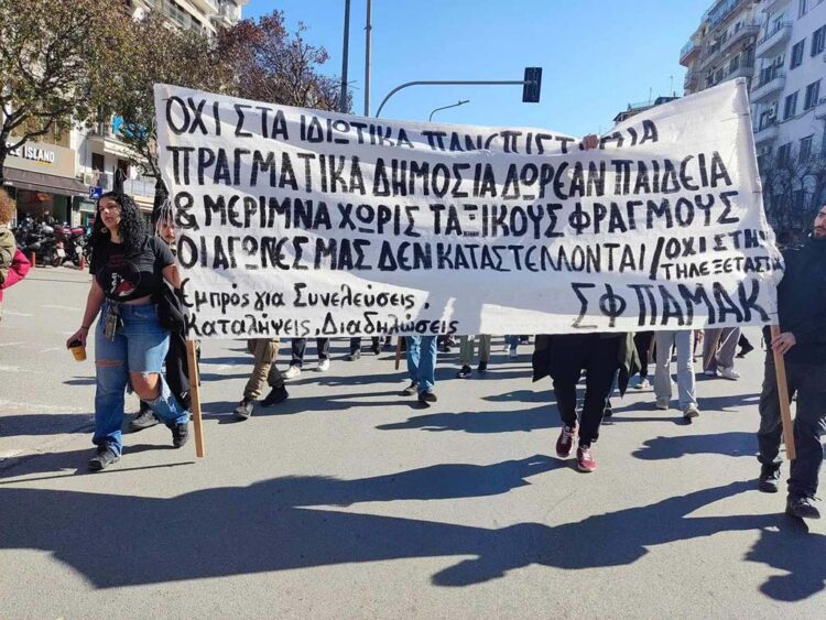 Το φοιτητικό κίνημα δεν πτοείται, δεν υποχωρεί