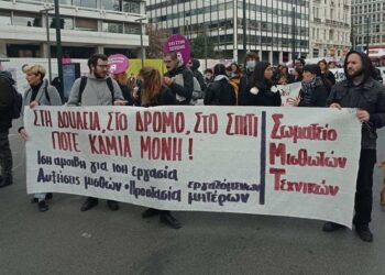 ΣΜΤ: Πολεμική ΕΣΑΚ στον εσωτερικό «εχθρό»