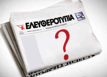 Η Alter Ego του Β. Μαρινάκη αγόρασε τους τίτλους της Ελευθεροτυπίας