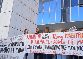ΚΕΔΔΑ για καταδίκη Μίχου: Η αλληλεγγύη νίκησε, συνεχίζουμε! 