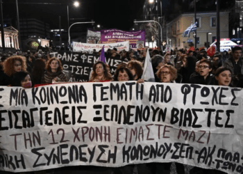 Καμιά εμπιστοσύνη στη δικαιοσύνη