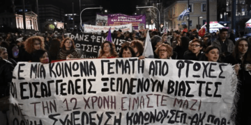 Καμιά εμπιστοσύνη στη δικαιοσύνη