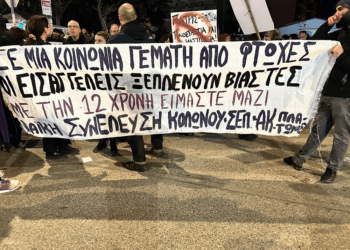Κολωνός: Μάχη για δικαίωση της 12χρονης και της οικογένειας
