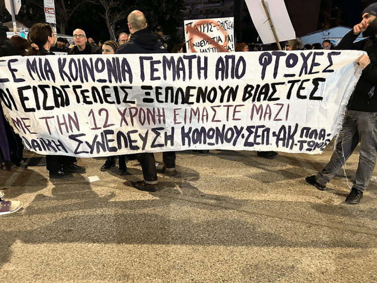 Κολωνός: Μάχη για δικαίωση της 12χρονης και της οικογένειας