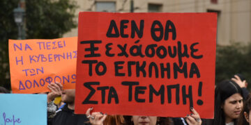 Τέμπη: Πεισματώδης αντίσταση  στην επιχείρηση συγκάλυψης