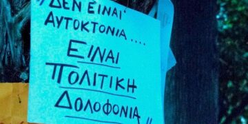 ΑΝΤΑΡΣΥΑ: Να αποδοθούν οι ευθύνες όσων οδήγησαν με την πολιτική τους στην αυτοκτονία τον 72χρονο καρκινοπαθή