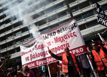 ΛΑΡΚΟ: Μεγάλη συγκέντρωση την Πέμπτη στην Αθήνα ενάντια στο λουκέτο και τις απολύσεις