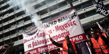 ΛΑΡΚΟ: Μεγάλη συγκέντρωση την Πέμπτη στην Αθήνα ενάντια στο λουκέτο και τις απολύσεις
