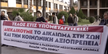 Πρωτοβουλία Γονέων και Πασχόντων Μεσογειακής Αναιμίας: Ανεπαρκείς οι απαντήσεις του Υπ. Υγείας