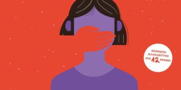 Ατζέντα 23.03