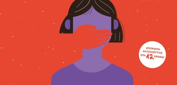 Ατζέντα 23.03