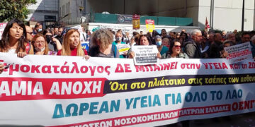 ΕΣΥ θα πληρώνεις στα νοσοκομεία!