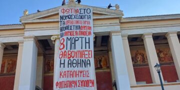 Κατάληψη της πρυτανείας του ΕΚΠΑ από φοιτητικούς συλλόγους ενάντια στο νομοσχέδιο για τα ιδιωτικά ΑΕΙ