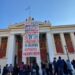 Κατάληψη της πρυτανείας του ΕΚΠΑ από φοιτητικούς συλλόγους ενάντια στο νομοσχέδιο για τα ιδιωτικά ΑΕΙ