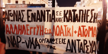 ΝΑΡ-νΚΑ Θεσσαλονίκης για την επίθεση σε ΛΟΑΤΚΙ στην Πλ. Αριστοτέλους