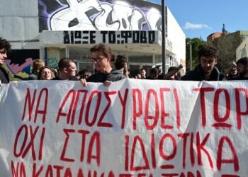 Σε συγκέντρωση για την υπεράσπιση της δημόσιας εκπαίδευσης καλεί η Εργατική Λέσχη Νέας Σμύρνης την Πέμπτη