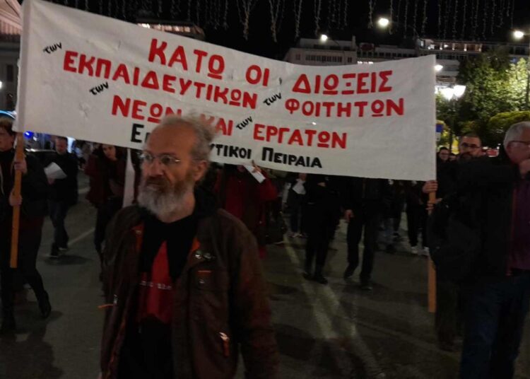 Επιτυχημένη διαδήλωση κατά των διώξεων εκπαιδευτικών στον Πειραιά (φωτογραφίες)