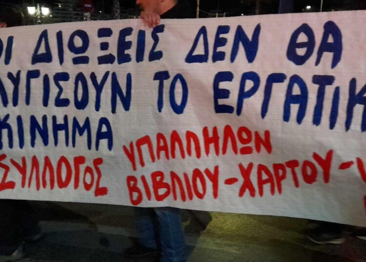 Επιτυχημένη διαδήλωση κατά των διώξεων εκπαιδευτικών στον Πειραιά (φωτογραφίες)