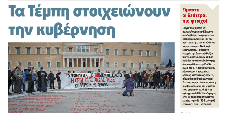Διαβάστε στο Πριν που κυκλοφορεί το διήμερο 30-31 Μαρτίου