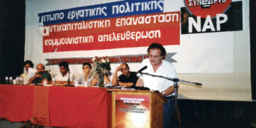 Αναδρομή: Από την ιδρυτική συνδιάσκεψη στο 4ο συνέδριο του ΝΑΡ