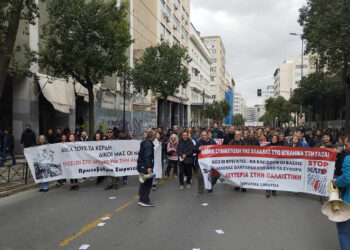 Απεργία μήνυμα για αγώνα και κλιμάκωση