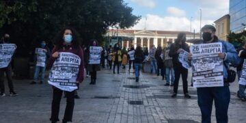 Να αθωωθούν Π. Κωνσταντίνου και Γ. Σηφακάκης – Συγκέντρωση αλληλεγγύης 9/4 9 π.μ