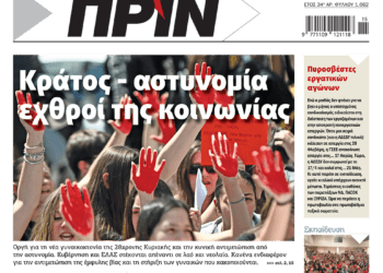 Διαβάστε στο Πριν που κυκλοφορεί το διήμερο 6-7 Απριλίου
