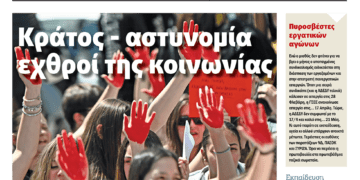 Διαβάστε στο Πριν που κυκλοφορεί το διήμερο 6-7 Απριλίου