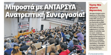 Διαβάστε στο Πριν που κυκλοφορεί το διήμερο 13-14 Απριλίου