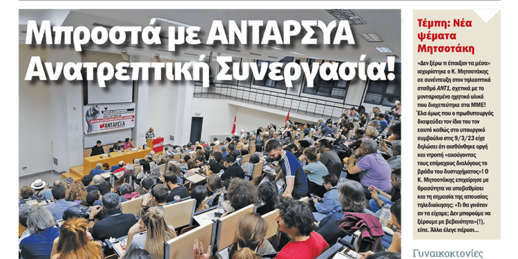 Διαβάστε στο Πριν που κυκλοφορεί το διήμερο 13-14 Απριλίου
