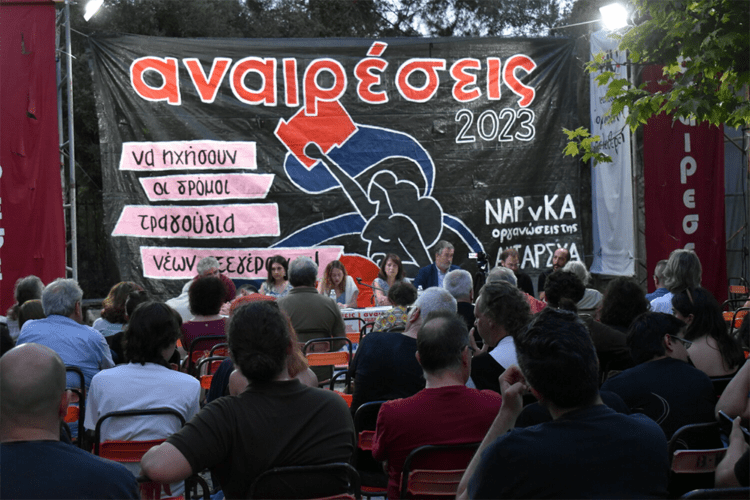 Μεγάλη ανταπόκριση από μουσικούς και συγκροτήματα στο κάλεσμα των Αναιρέσεων για στήριξη