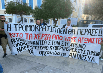 Χουντικής έμπνευσης αστυνομική εισβολή σε σπίτι φοιτήτριας!