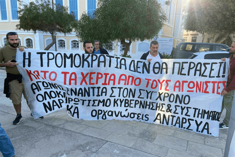 Χουντικής έμπνευσης αστυνομική εισβολή σε σπίτι φοιτήτριας!
